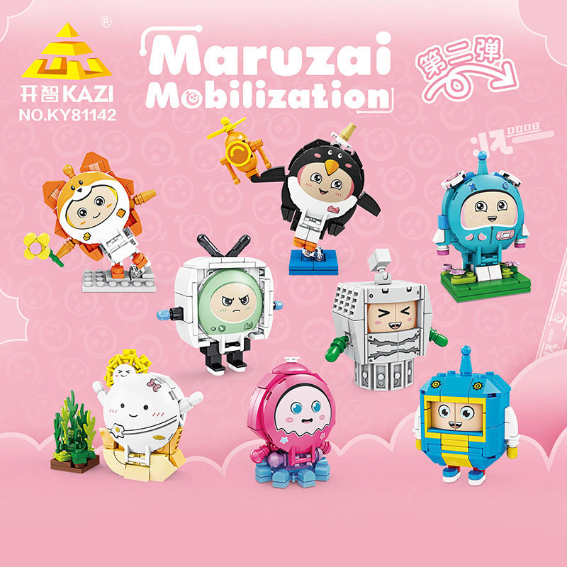 开智积木萌蛋圆仔派对潮玩盲盒玩具奖品小学生礼物普通塑料积木