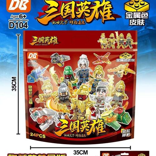 拼插积木6岁普通塑料积木