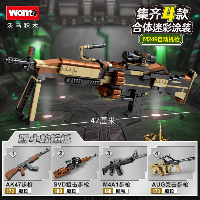 拼插积木新款沃马普通塑料积木