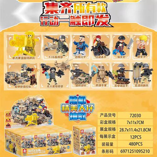 乐毅拼插积木6岁普通塑料积木