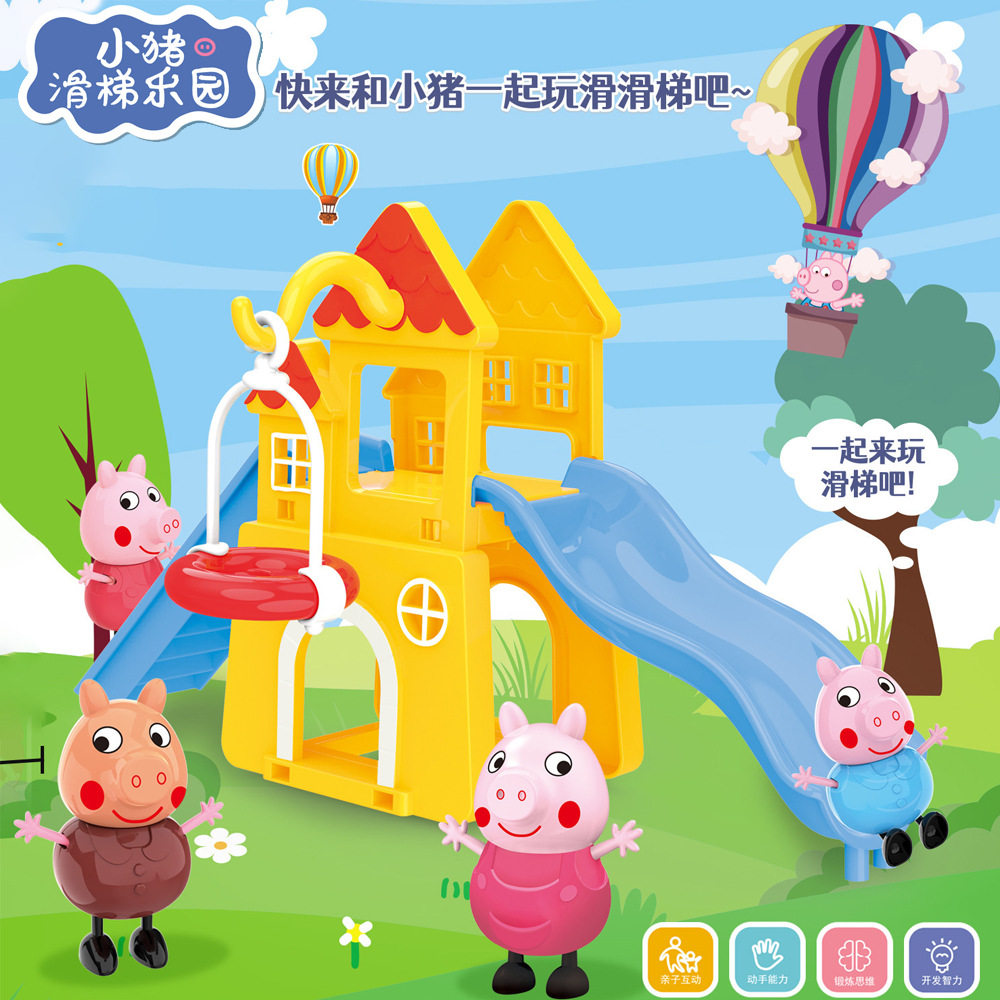 儿童彩虹小猪儿过家家玩具玩偶全