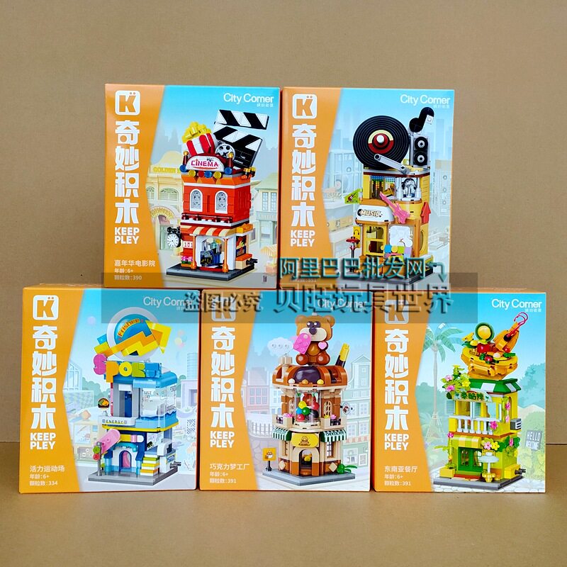 奇妙积木K28028缤纷街景小镇第6季活力运动场电影院建筑房子玩具