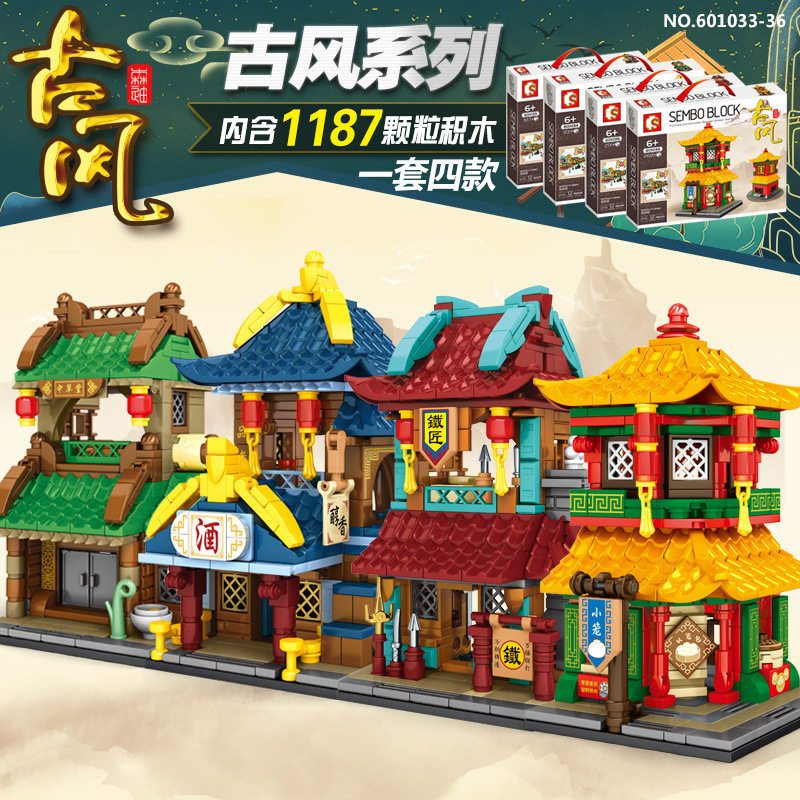 森宝中国古风建筑酒馆中草堂铁匠包子铺601033-36小颗粒拼装积木