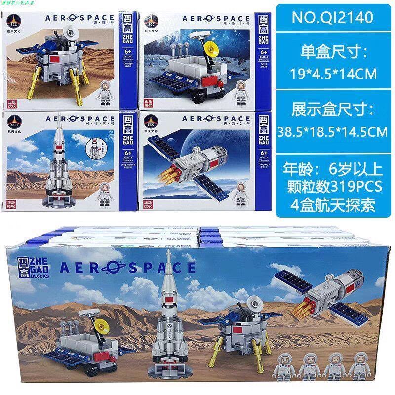 ZHEGAOBLOCKS/哲高拼插积木6岁