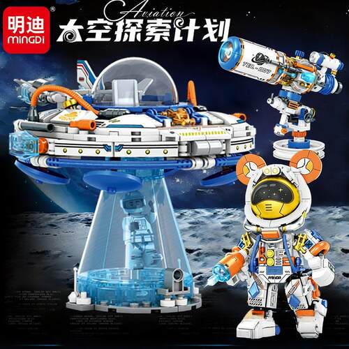 明迪拼插积木普通塑料积木