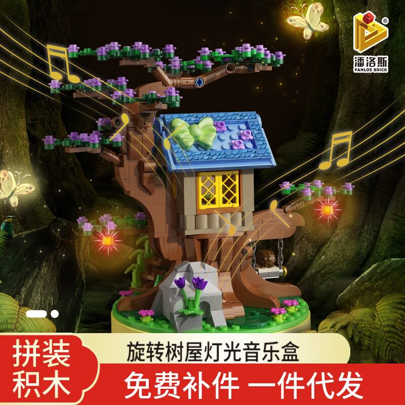 PANLOSBRICK/潘洛斯拼插积木6岁