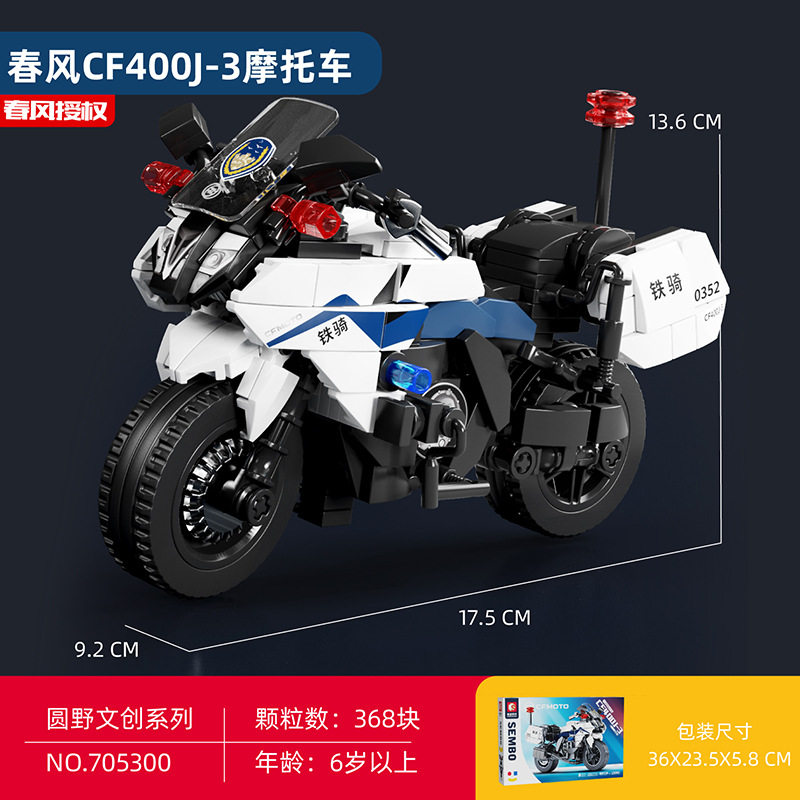 森宝积木拼插积木6岁森宝警用