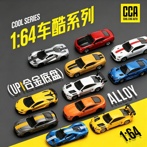 彩珀火车/摩托/汽车模型