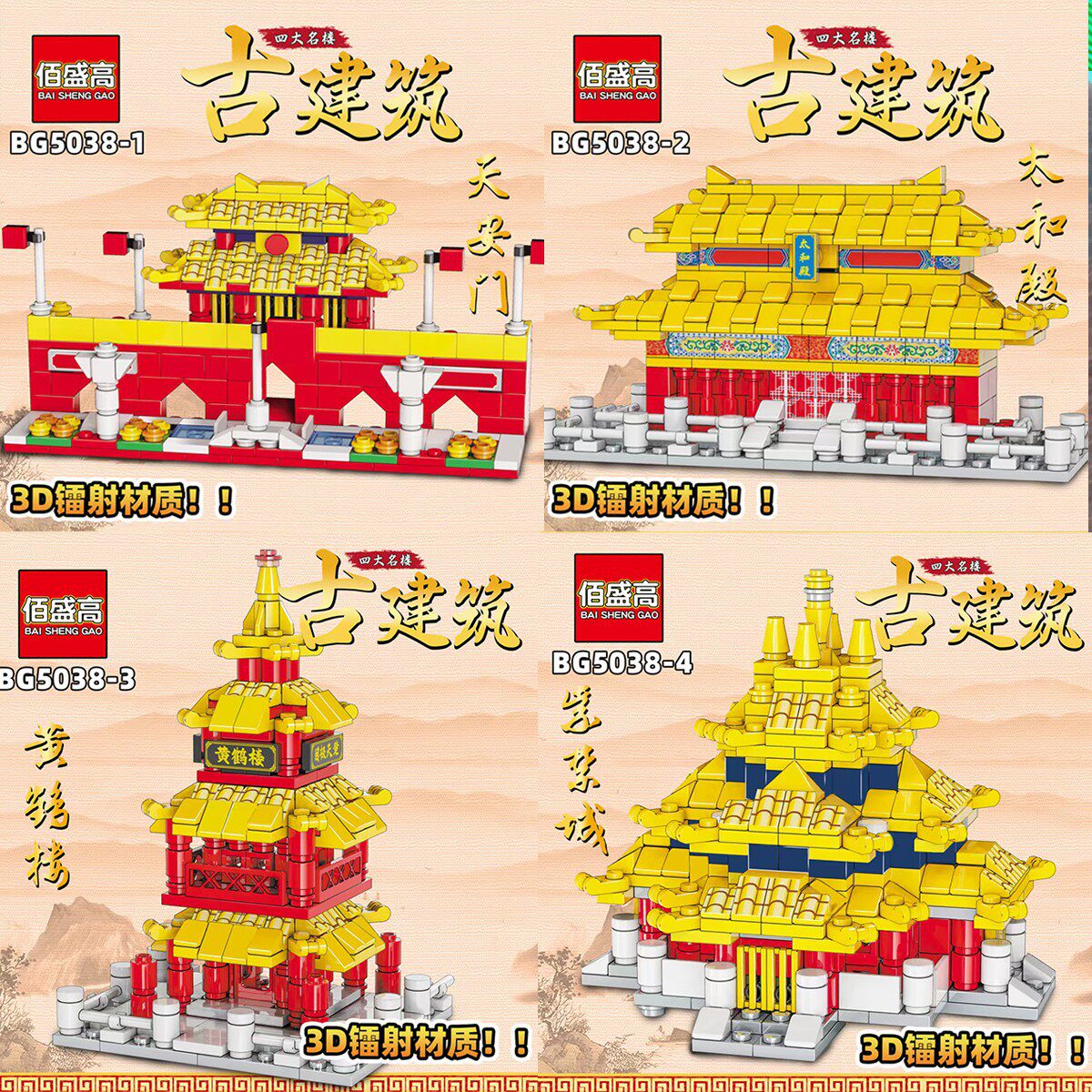 拼插积木6岁普通塑料积木