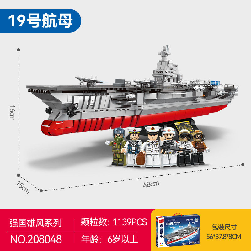 森宝拼插积木6岁普通塑料积木
