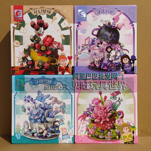 森宝积木611101-04花语茶会花涧密语创意多肉盆栽桌面摆件女礼物