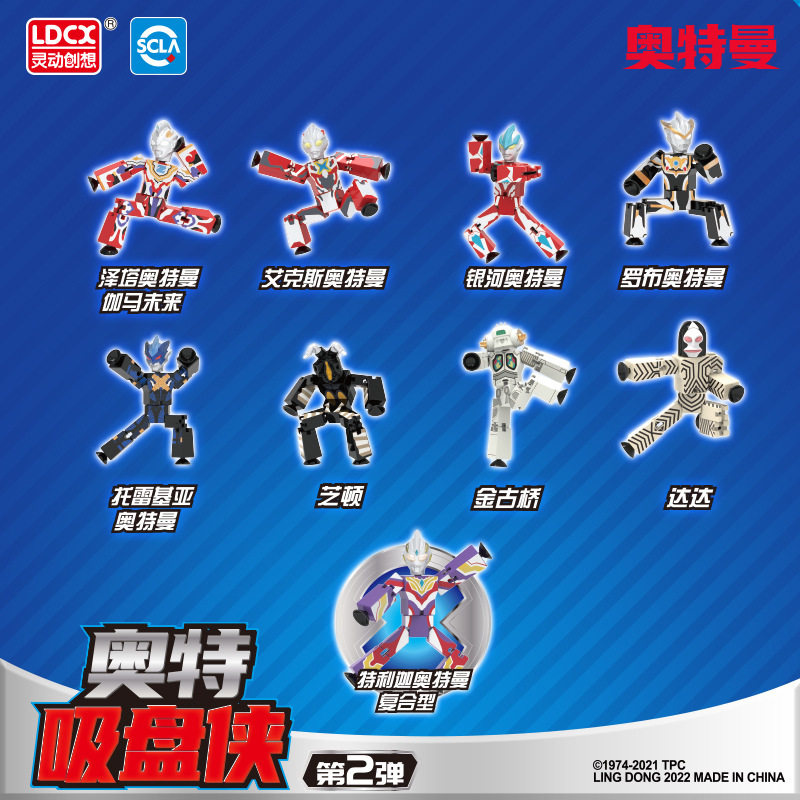 灵动盒蛋/扭蛋/联名摆件
