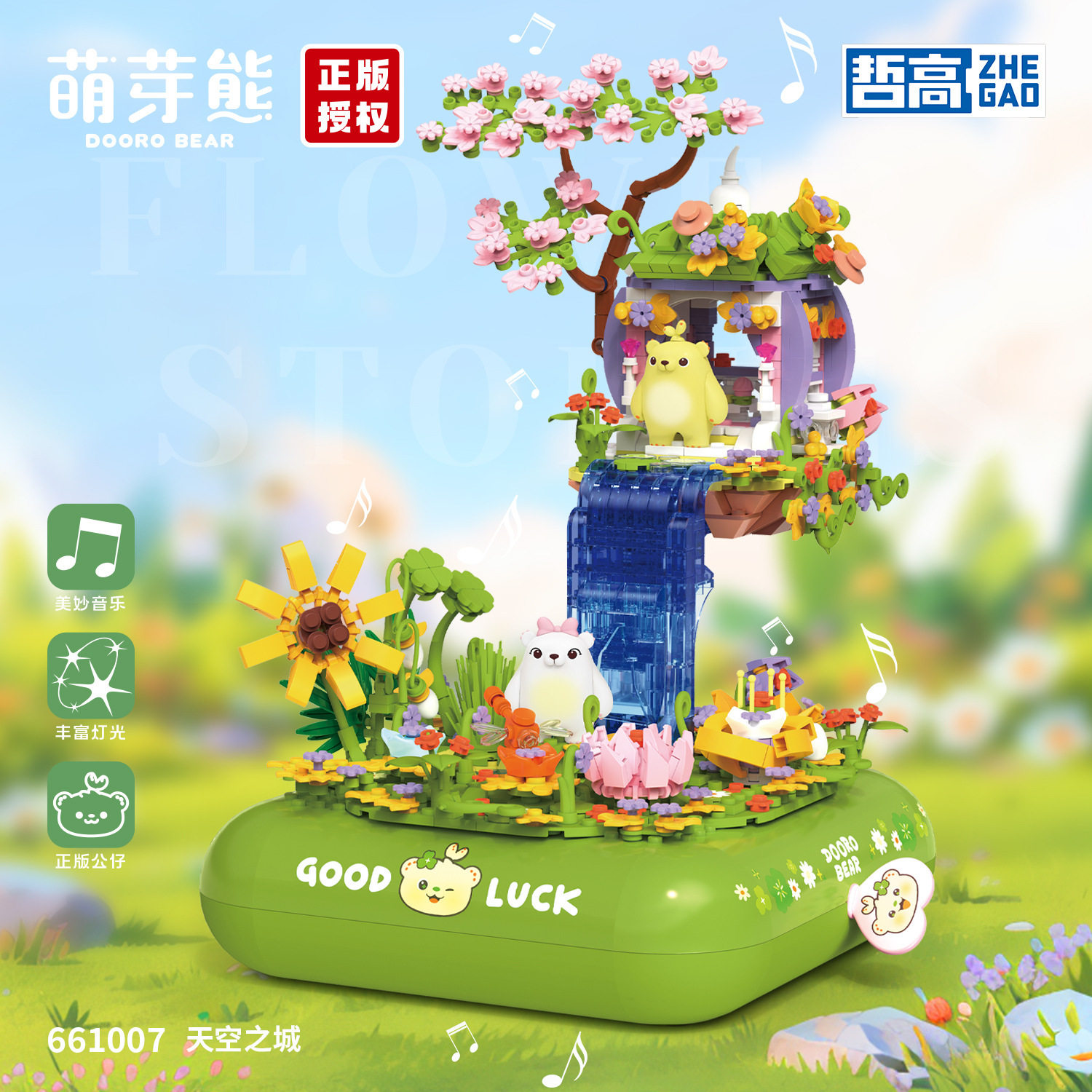 ZHEGAOBLOCKS/哲高拼插积木6岁