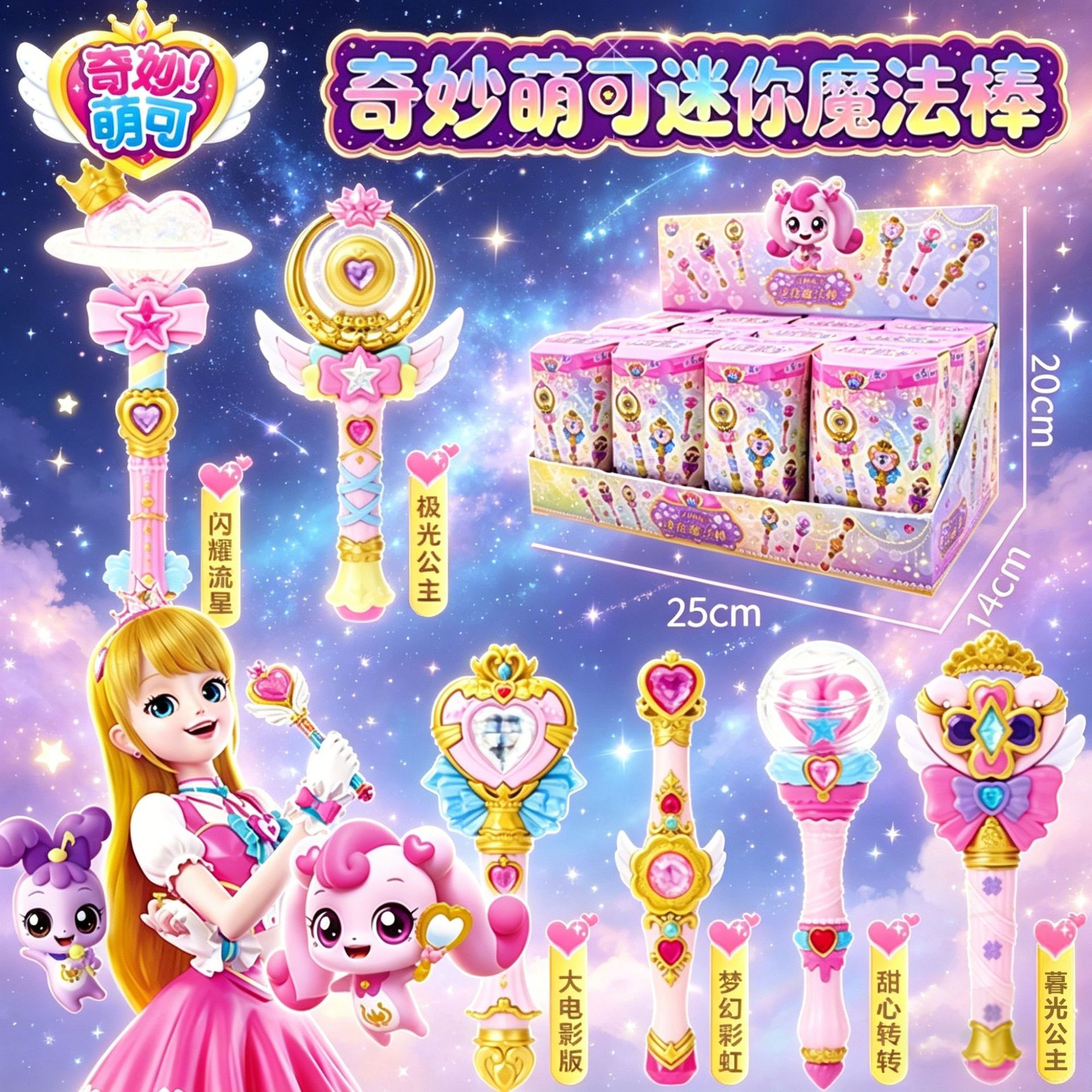 现货正版奇妙萌可闪耀潮玩盲盒