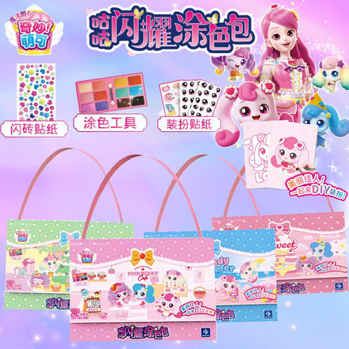 斑马兄弟贴纸/立体贴纸