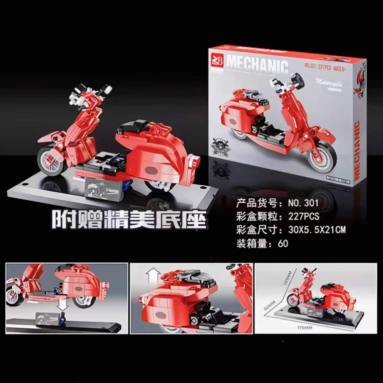 拼插积木6岁普通塑料积木