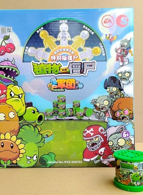 新款植物大战050701盲盒僵尸军团骑骑叠儿童益智拼装玩具手办礼物