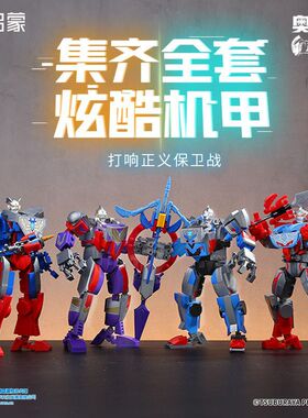 新款 启蒙奇妙积木奥特曼75055拼装玩具可动模型手办人偶桌面摆件