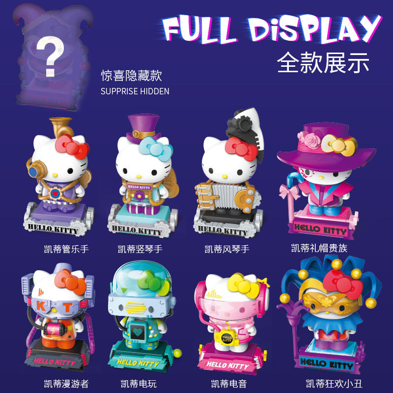 潮昇动漫拼插积木6岁HllKty凯