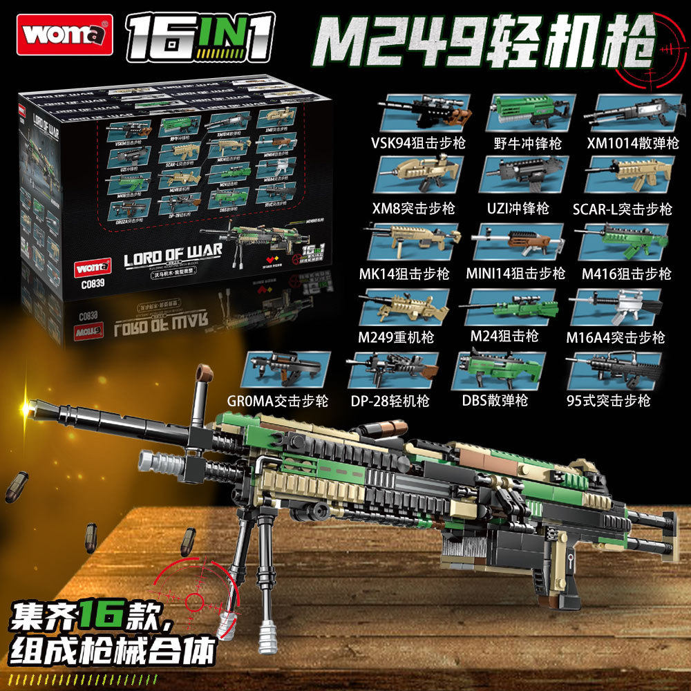 沃马拼插积木6岁普通塑料积木