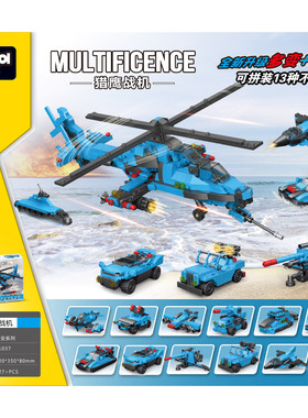 迪库31037-39军事系列多变可合体多造型儿童小颗粒拼组装积木玩具