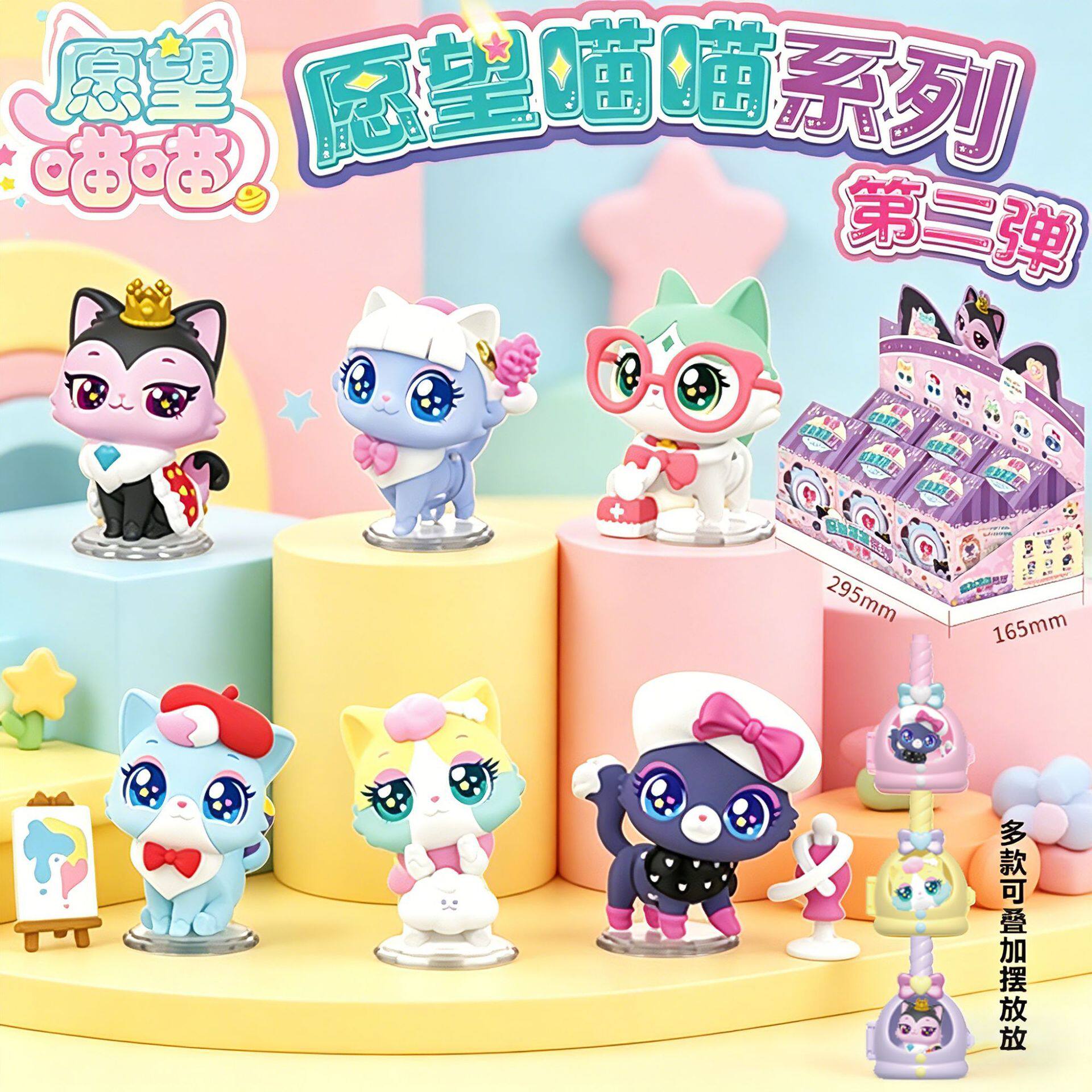 愿望喵喵现货正版愿望潮玩盲盒