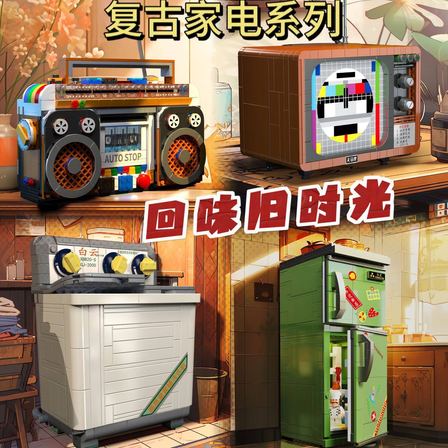 ZHEGAOBLOCKS/哲高拼插积木6岁