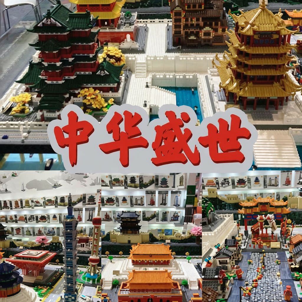万格拼插积木普通塑料积木