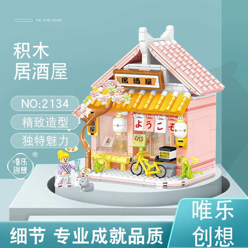 WL-CREATIVE/唯乐创想拼插积木