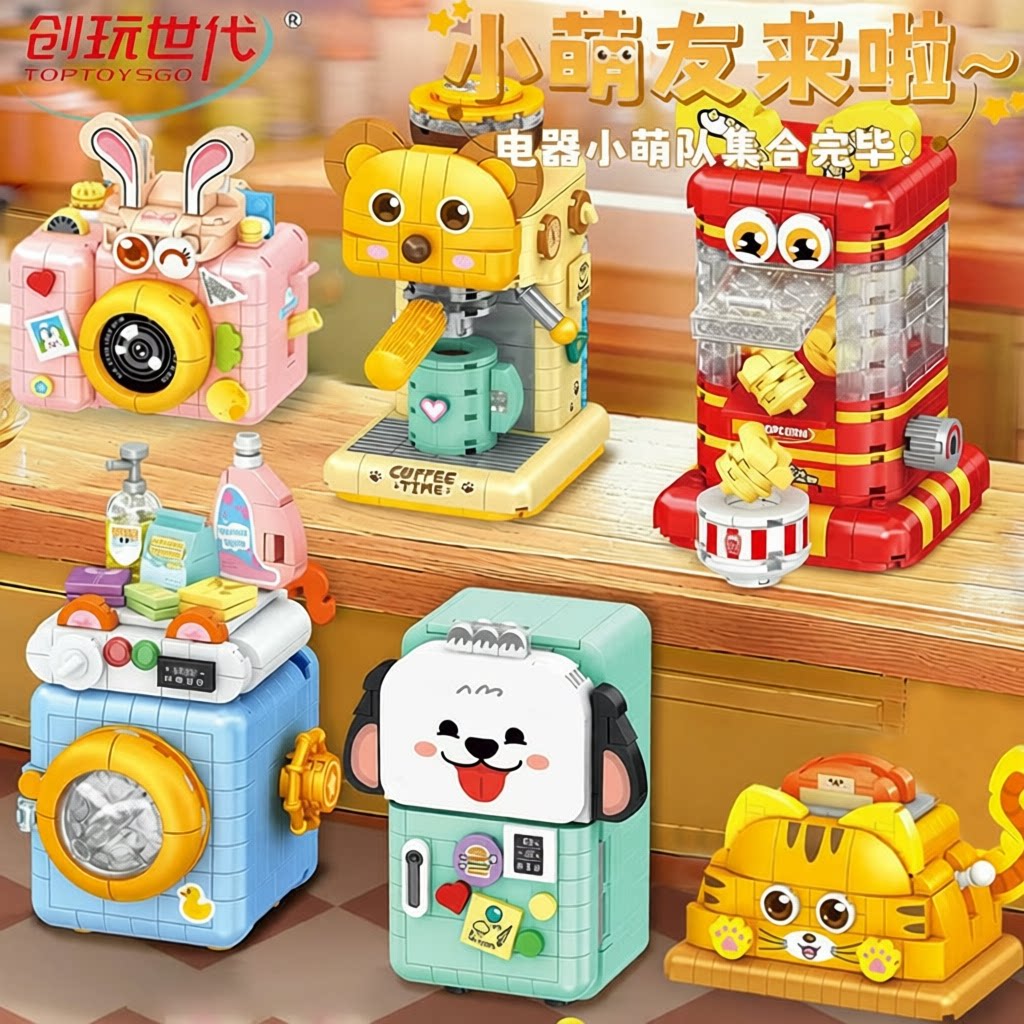拼插积木创玩世代普通塑料积木