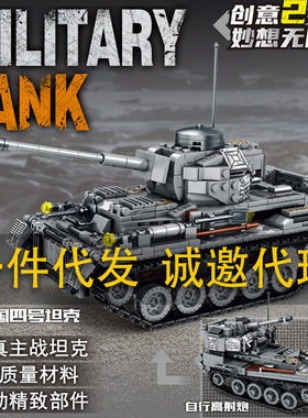 乐毅66003军事系列四号坦克自行高射炮积木拼装小颗粒男孩子玩具