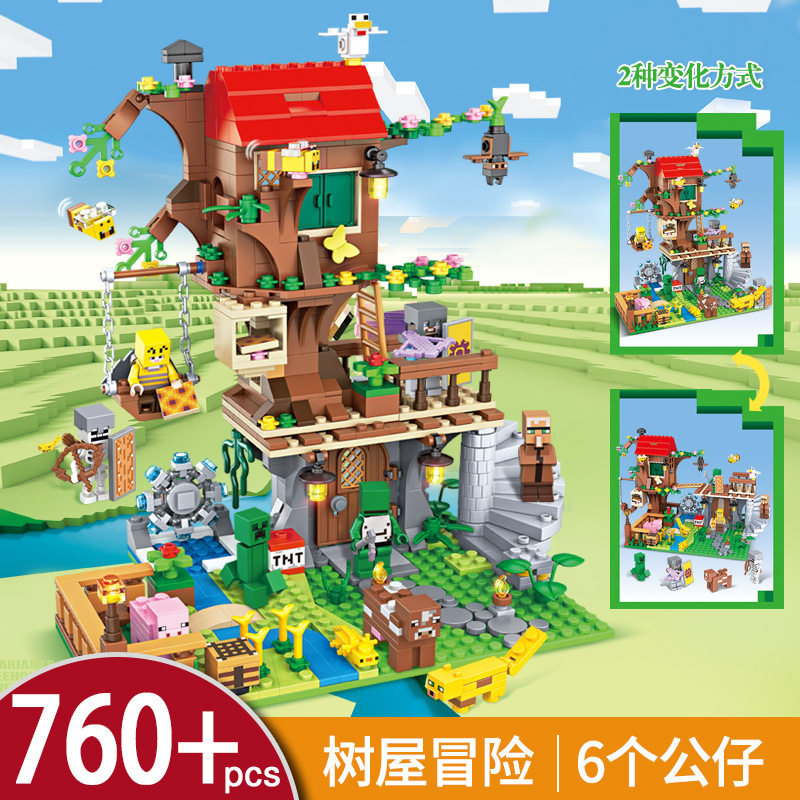 潮宝我的世界积木树屋冒险儿童玩具小颗粒男孩子拼插玩具礼物