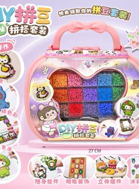 花仙子花仙子拼豆行过家家玩具