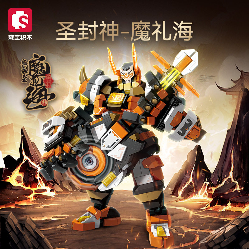 森宝106006国潮机甲魔礼青海寿红四天王组装模型男孩拼装积木玩具