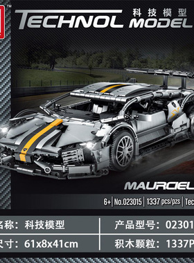 新款 模客MOC科技023015蝙蝠赛车小颗粒儿童拼装拼插积木玩具模型