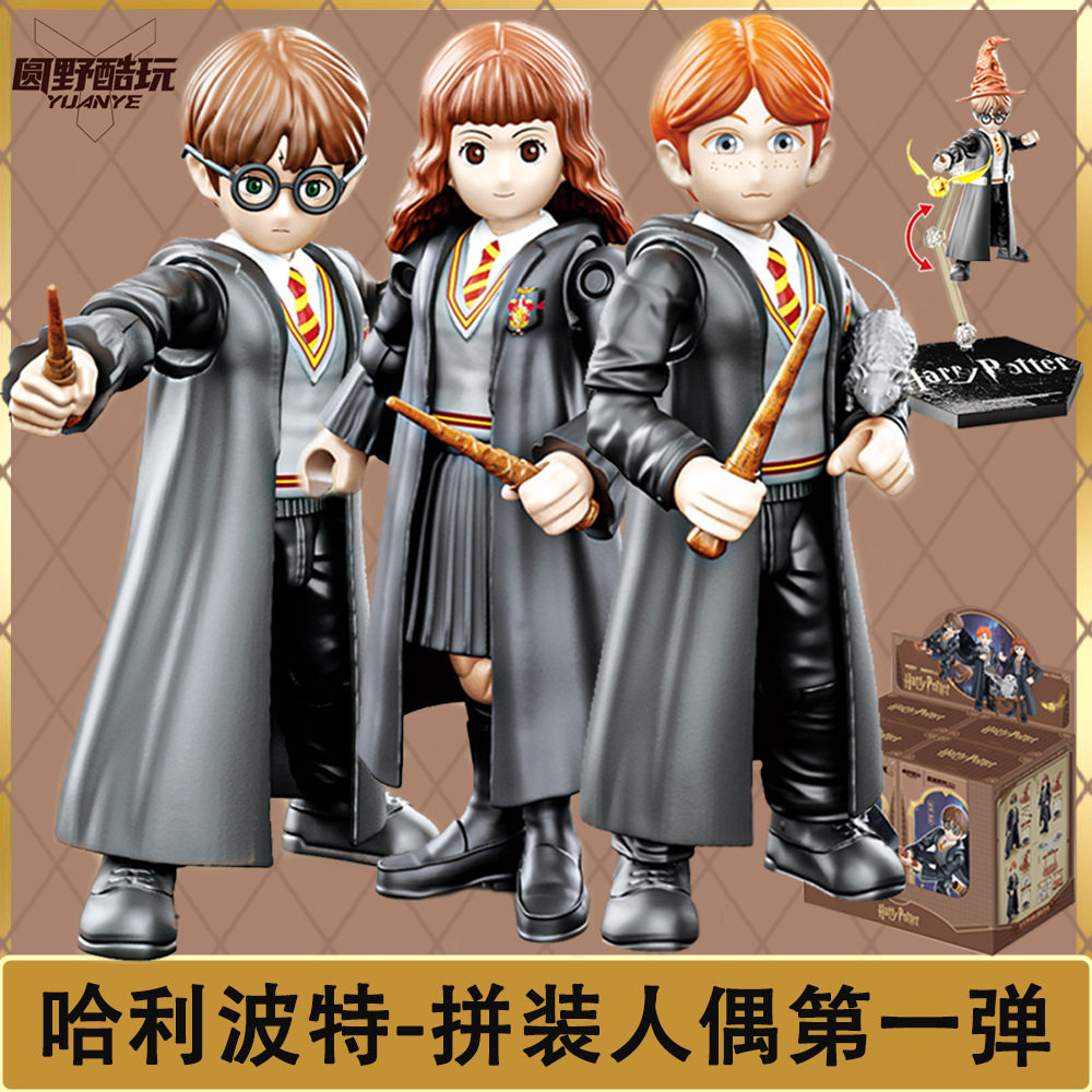 现货正版哈利波特魔法潮玩盲盒