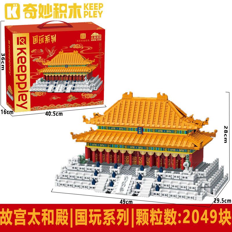 新款启蒙正版授权积木K10114精巧太和殿拼插玩具国风拼装古典建筑