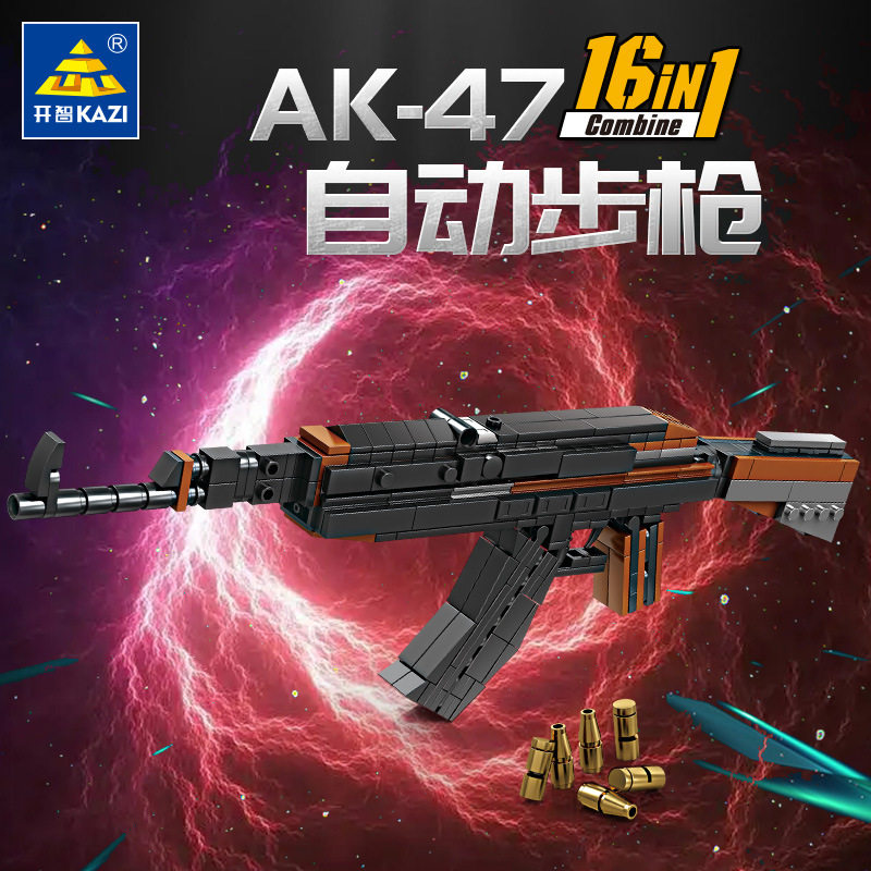 KAZI/开智拼插积木6岁新款开智