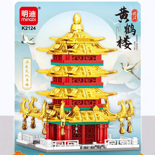 明迪拼插积木普通塑料积木