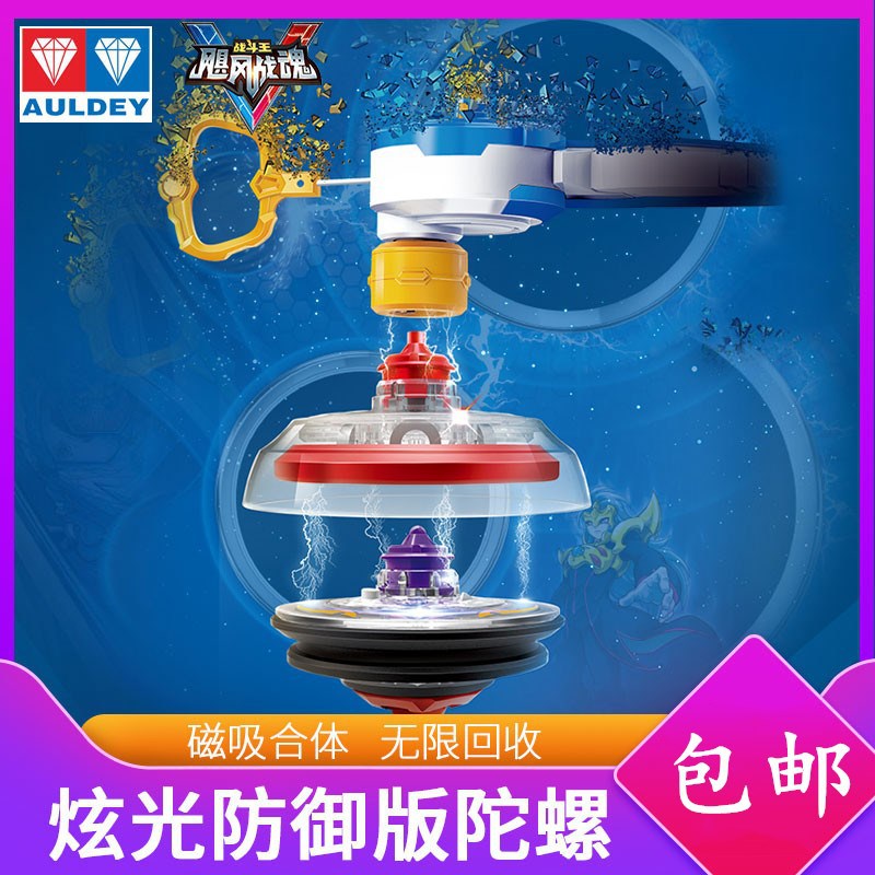 奥迪陀螺新款奥迪飓风战魂5V