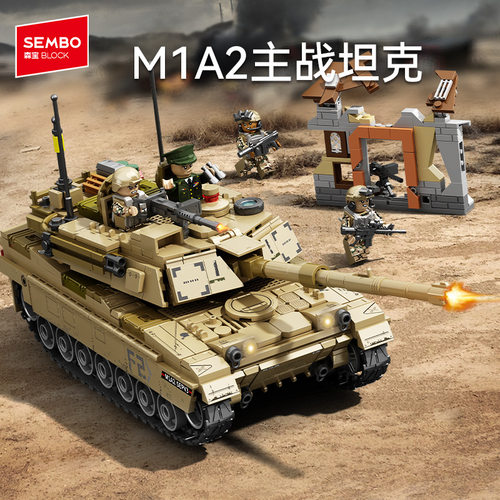 森宝207226军事M1A2主站坦克战车组装模型男孩小颗粒拼装积木玩具