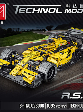 模客023006科技系列F1方程赛车小颗粒儿童拼装插积木玩具立体模型