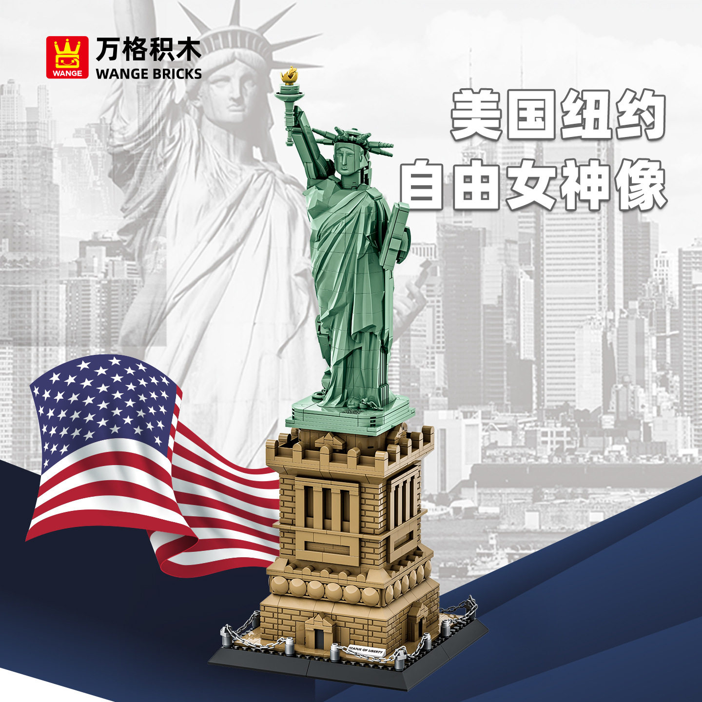 万格拼插积木普通塑料积木