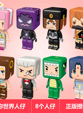 启蒙迷你世界游戏手办人仔公仔积木盲盒儿童益智拼装小玩具72022