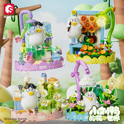 森宝拼插积木普通塑料积木