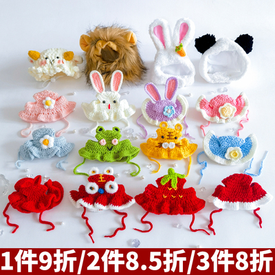 猫咪可爱帽子宠物青蛙狮子头套小型犬狗狗露耳朵头饰装饰饰品