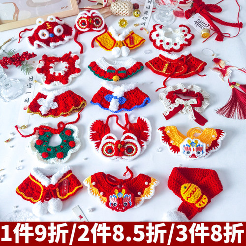 猫咪新年围脖项圈宠物狗狗围兜口水巾围巾配饰布偶猫过年小装饰品