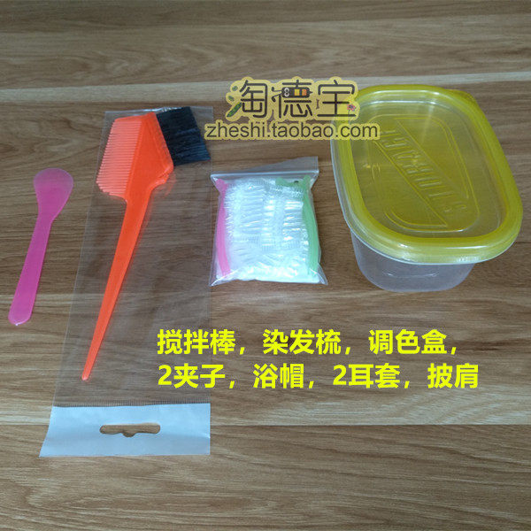 disposable Dye hair tool suit Hair comb Bowl Earmuff Shawl Clamp Hot Oil comb brushin the Family/Personal Cleaning Tools , Personal care cleaning appliances , Hot Oil comb  category - from Buy2taobao.com to provide professional Taobao agent buy service
