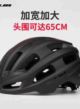 GUB大头围加宽加大码65CM山地车公路单车自行车骑行头盔特大号XXL
