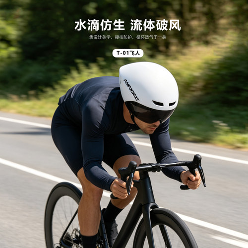 ANDOBROS 破风计时赛TT铁人三项公路自行车赛气动专业骑行头盔男